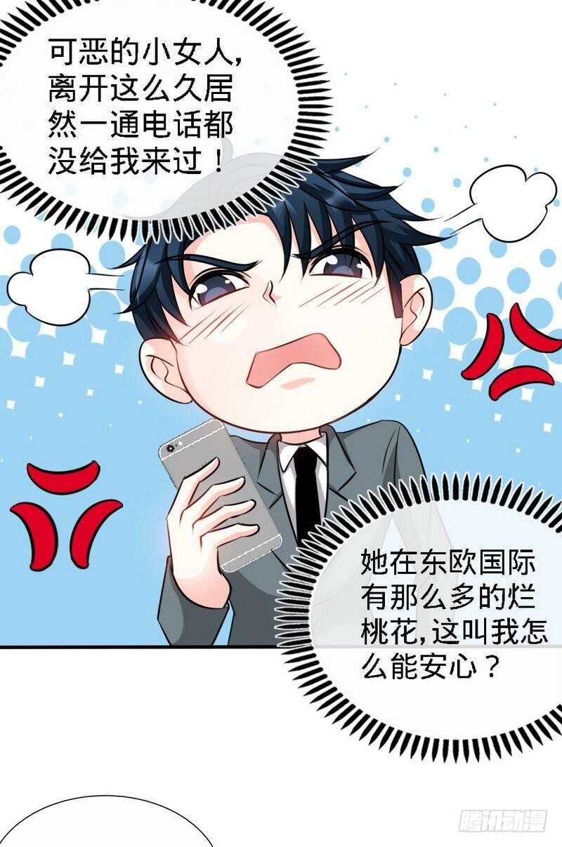 帝少专宠霸道妻韩漫全集-第131话 踢爆东方静无删减无遮挡章节图片 