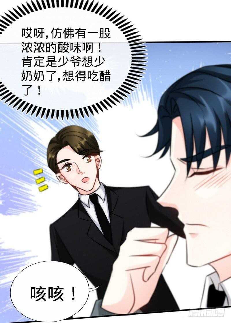 帝少专宠霸道妻韩漫全集-第131话 踢爆东方静无删减无遮挡章节图片 