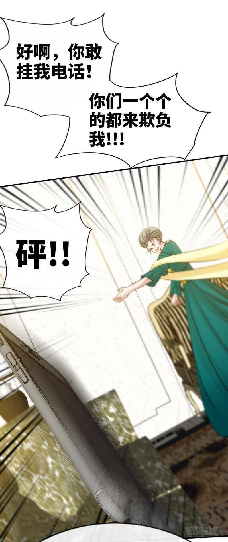 帝少专宠霸道妻韩漫全集-第132话 这就是我的房间无删减无遮挡章节图片 