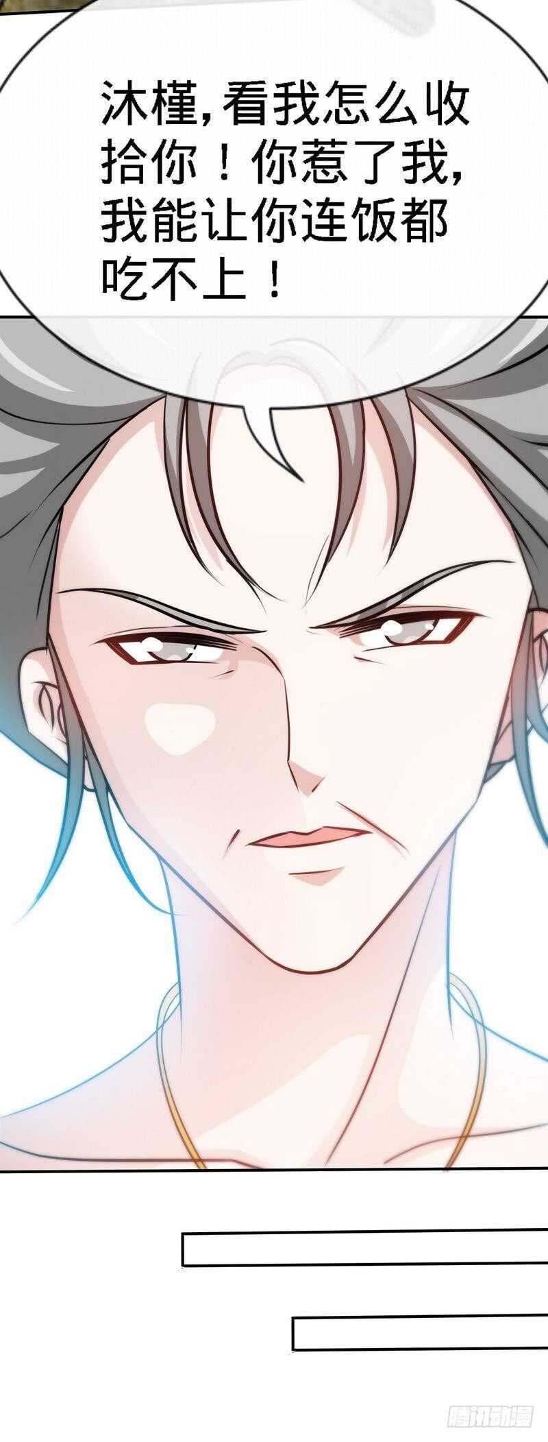 帝少专宠霸道妻韩漫全集-第132话 这就是我的房间无删减无遮挡章节图片 
