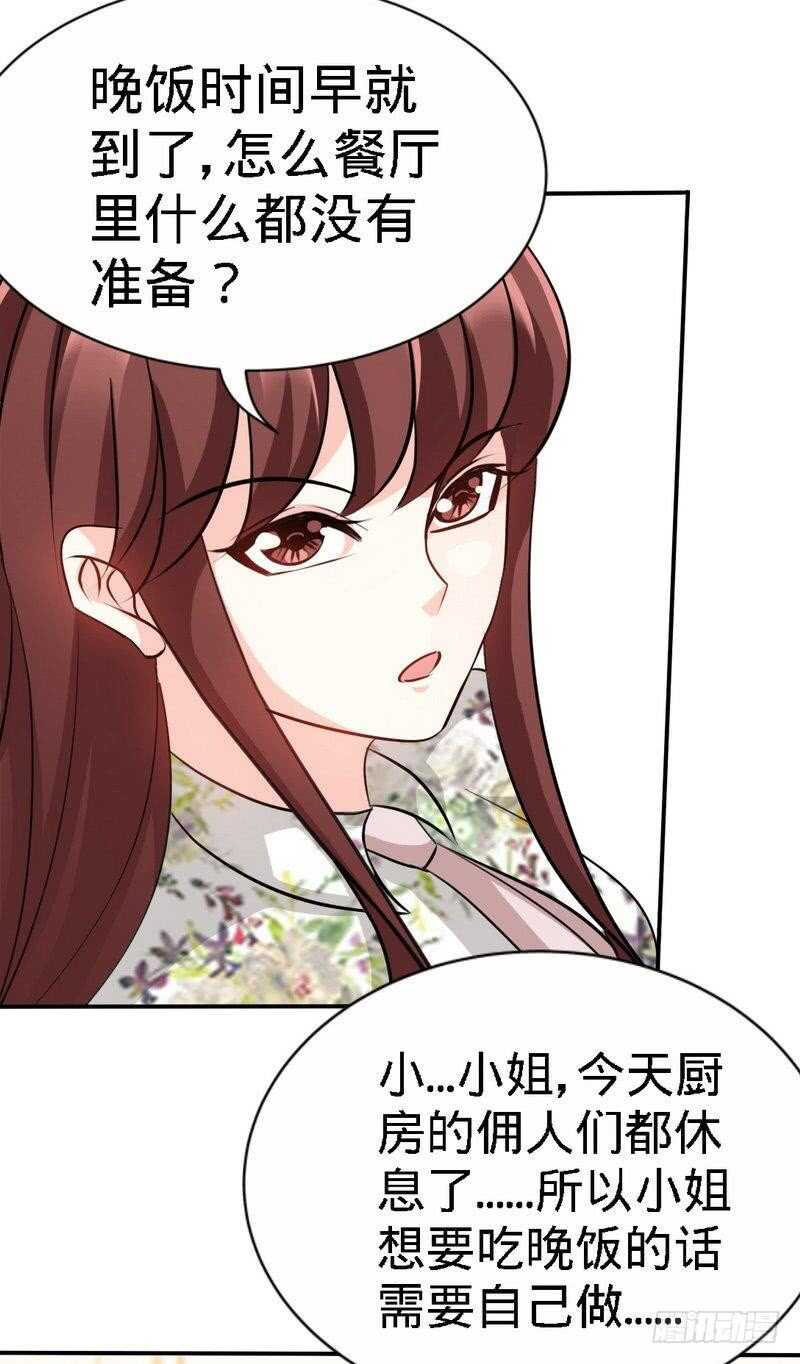 帝少专宠霸道妻韩漫全集-第132话 这就是我的房间无删减无遮挡章节图片 