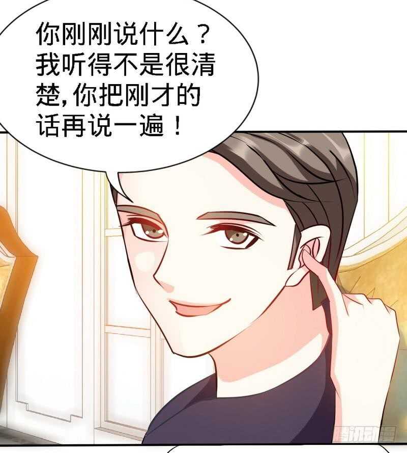 帝少专宠霸道妻韩漫全集-第132话 这就是我的房间无删减无遮挡章节图片 