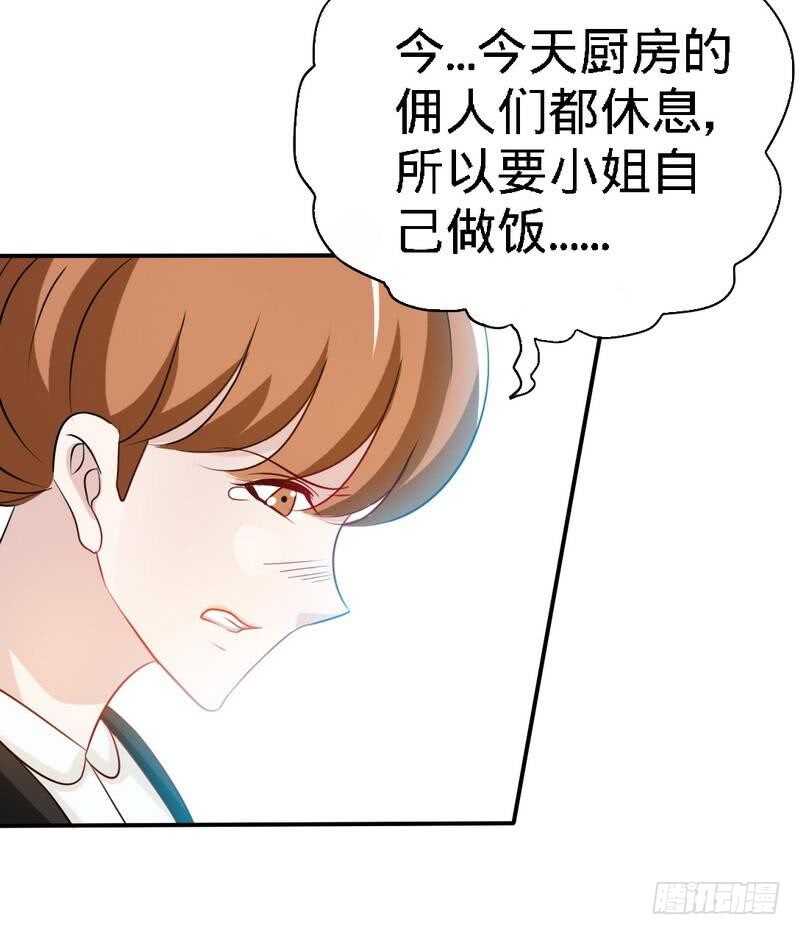 帝少专宠霸道妻韩漫全集-第132话 这就是我的房间无删减无遮挡章节图片 