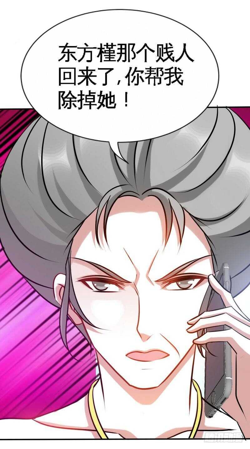 帝少专宠霸道妻韩漫全集-第132话 这就是我的房间无删减无遮挡章节图片 