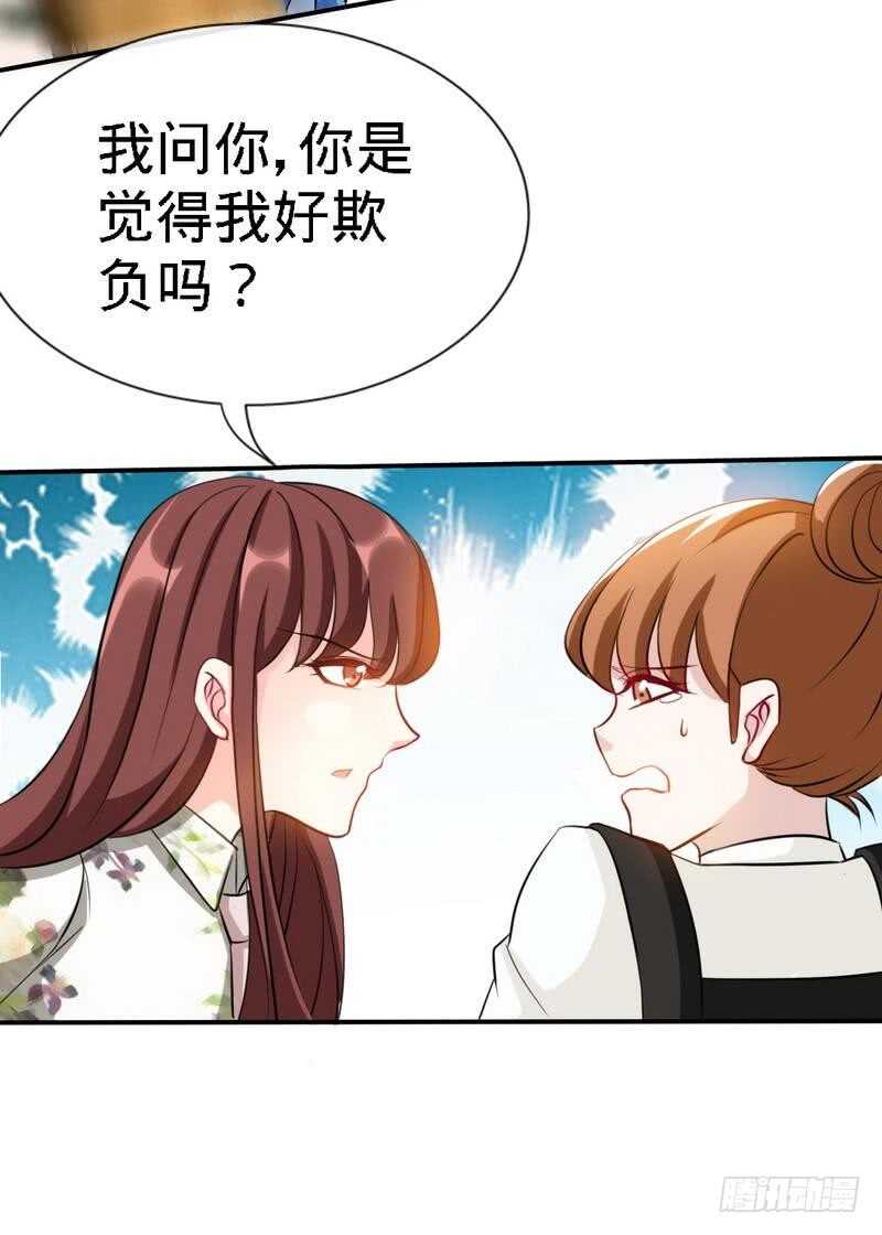 帝少专宠霸道妻韩漫全集-第132话 这就是我的房间无删减无遮挡章节图片 