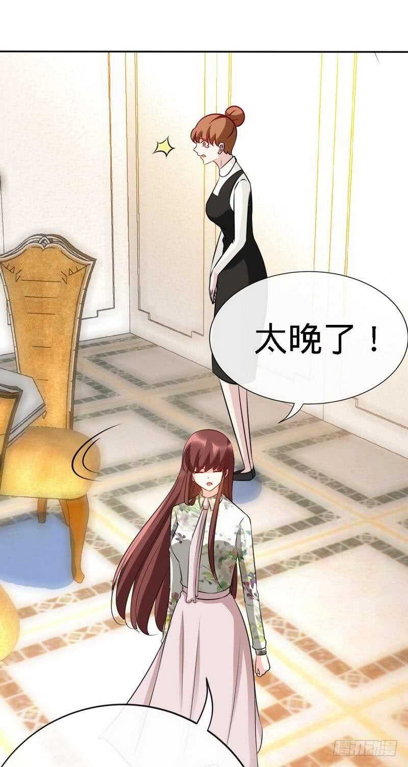 帝少专宠霸道妻韩漫全集-第132话 这就是我的房间无删减无遮挡章节图片 