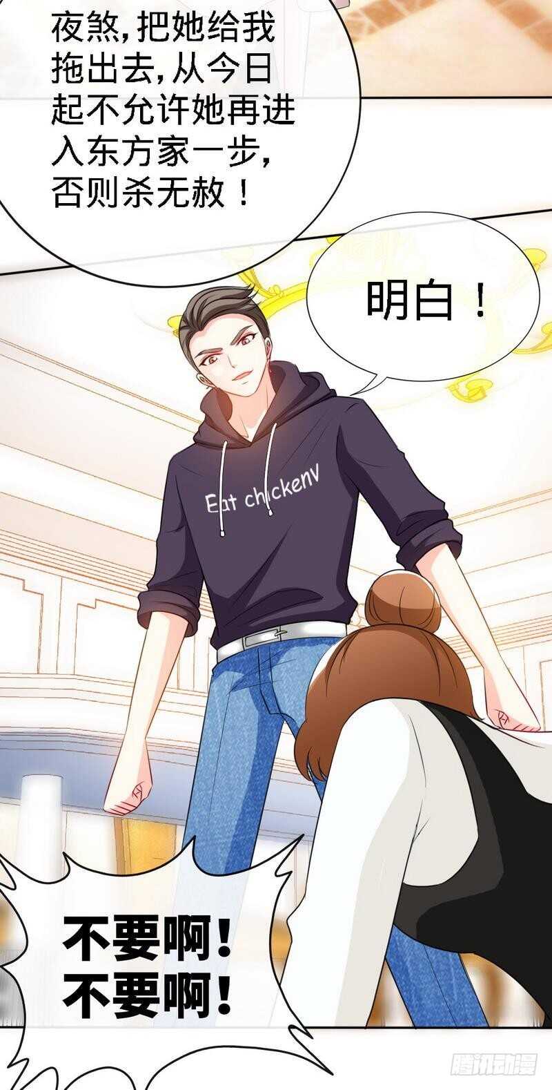 帝少专宠霸道妻韩漫全集-第132话 这就是我的房间无删减无遮挡章节图片 