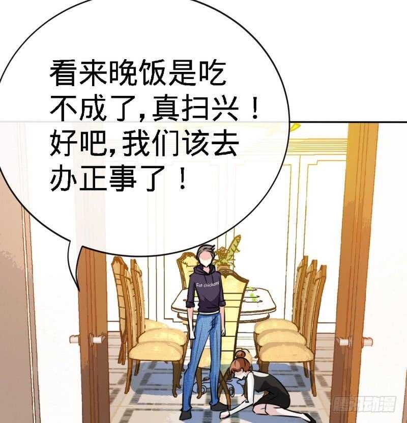 帝少专宠霸道妻韩漫全集-第132话 这就是我的房间无删减无遮挡章节图片 