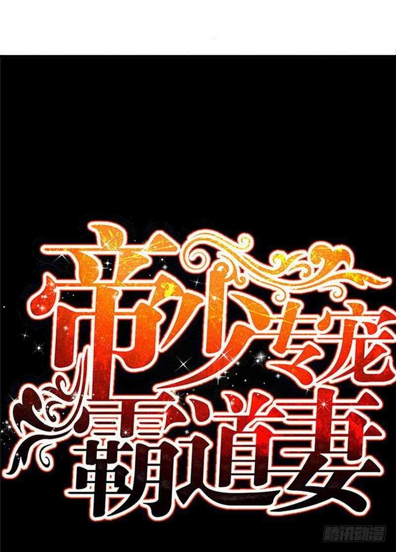 帝少专宠霸道妻韩漫全集-第132话 这就是我的房间无删减无遮挡章节图片 