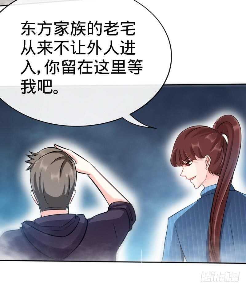 帝少专宠霸道妻韩漫全集-第132话 这就是我的房间无删减无遮挡章节图片 