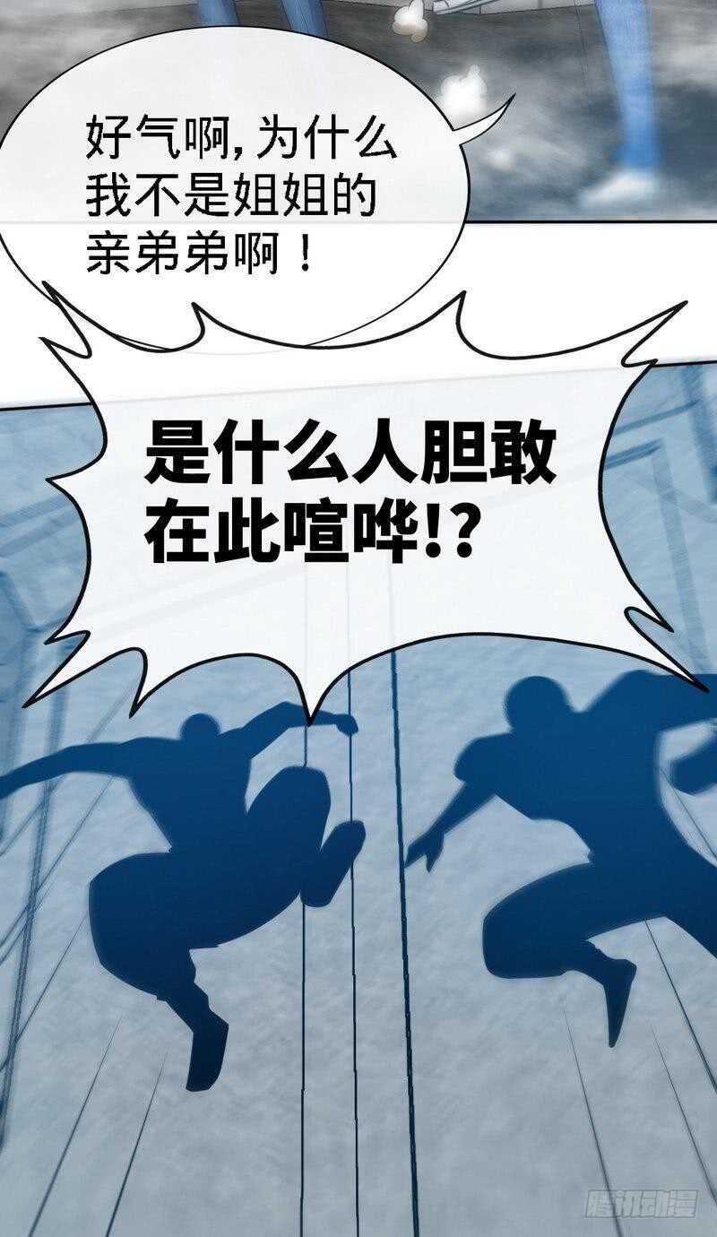 帝少专宠霸道妻韩漫全集-第132话 这就是我的房间无删减无遮挡章节图片 