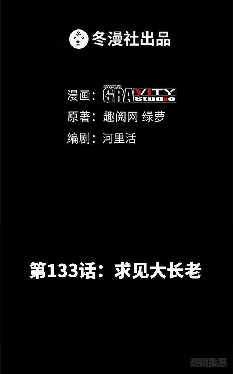 帝少专宠霸道妻韩漫全集-第132话 这就是我的房间无删减无遮挡章节图片 