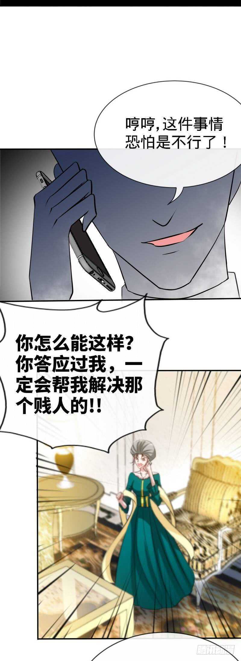 帝少专宠霸道妻韩漫全集-第132话 这就是我的房间无删减无遮挡章节图片 