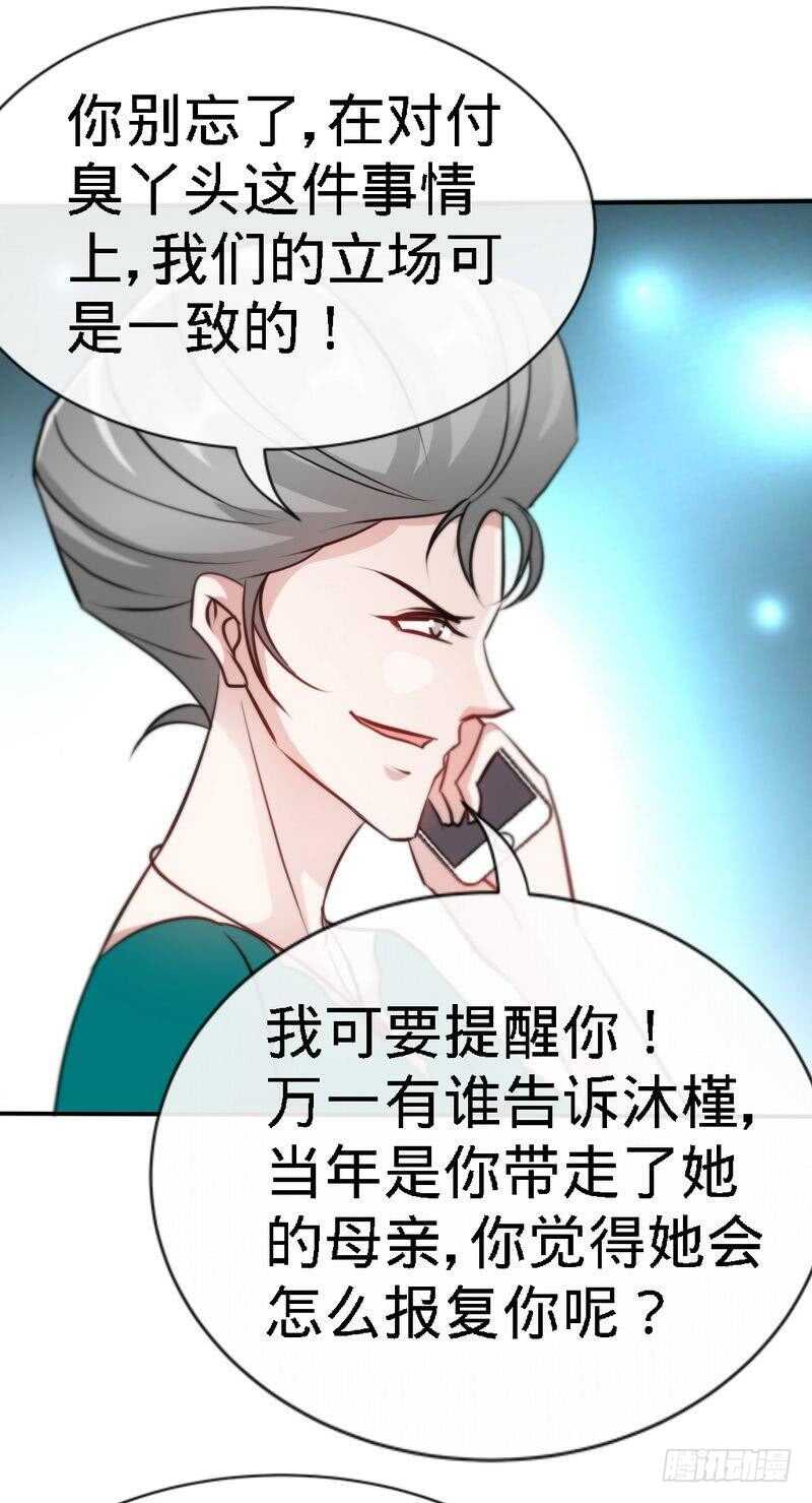 帝少专宠霸道妻韩漫全集-第132话 这就是我的房间无删减无遮挡章节图片 