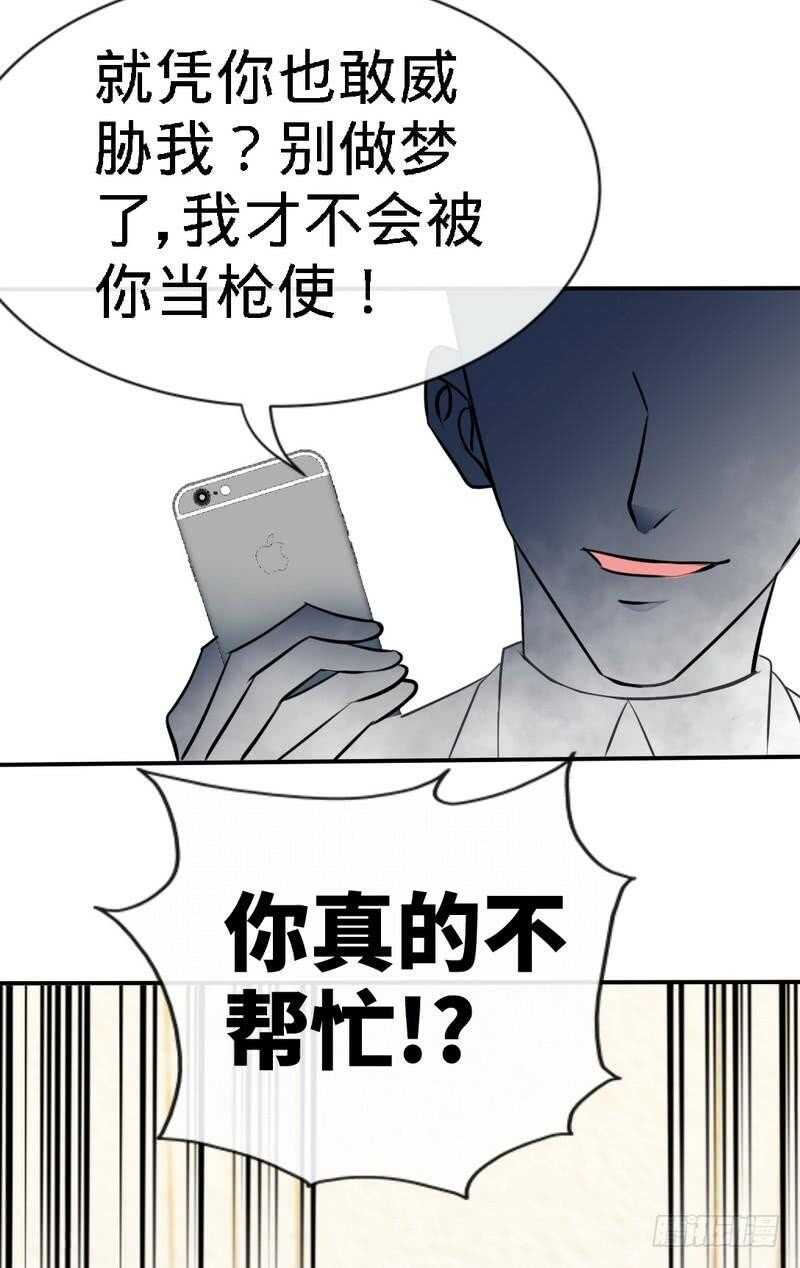 帝少专宠霸道妻韩漫全集-第132话 这就是我的房间无删减无遮挡章节图片 