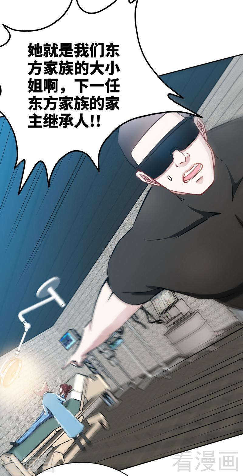 帝少专宠霸道妻韩漫全集-第135话 保大还是保小无删减无遮挡章节图片 