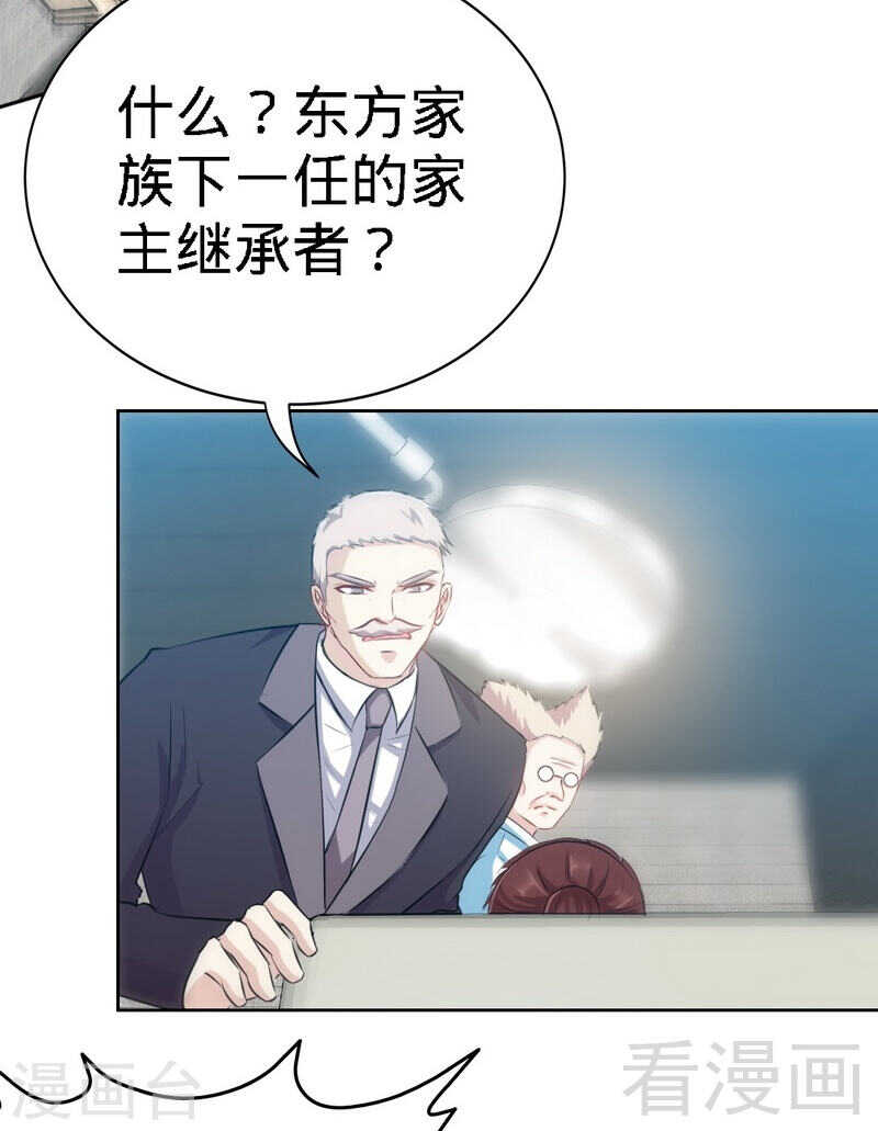 帝少专宠霸道妻韩漫全集-第135话 保大还是保小无删减无遮挡章节图片 