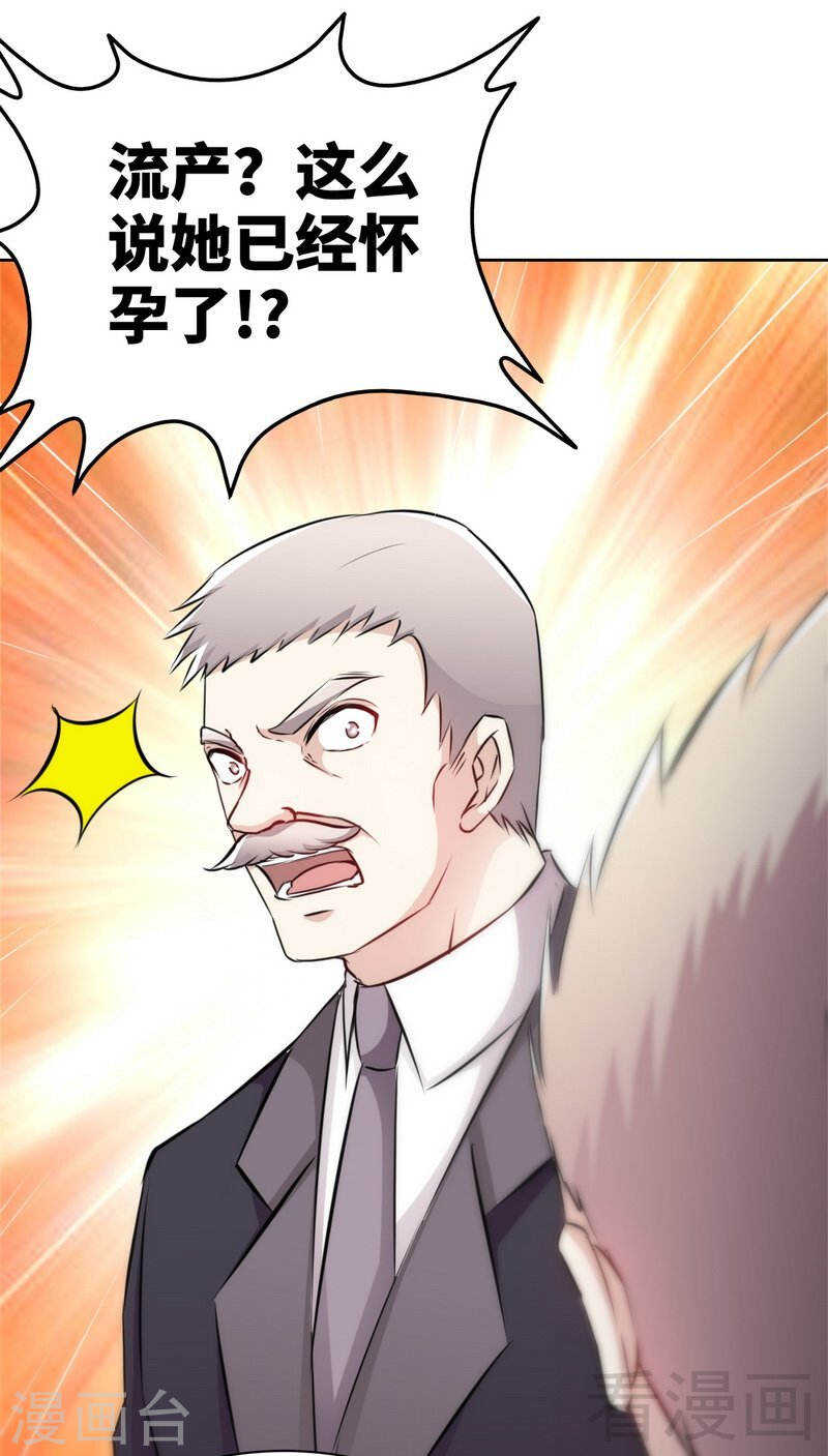 帝少专宠霸道妻韩漫全集-第135话 保大还是保小无删减无遮挡章节图片 