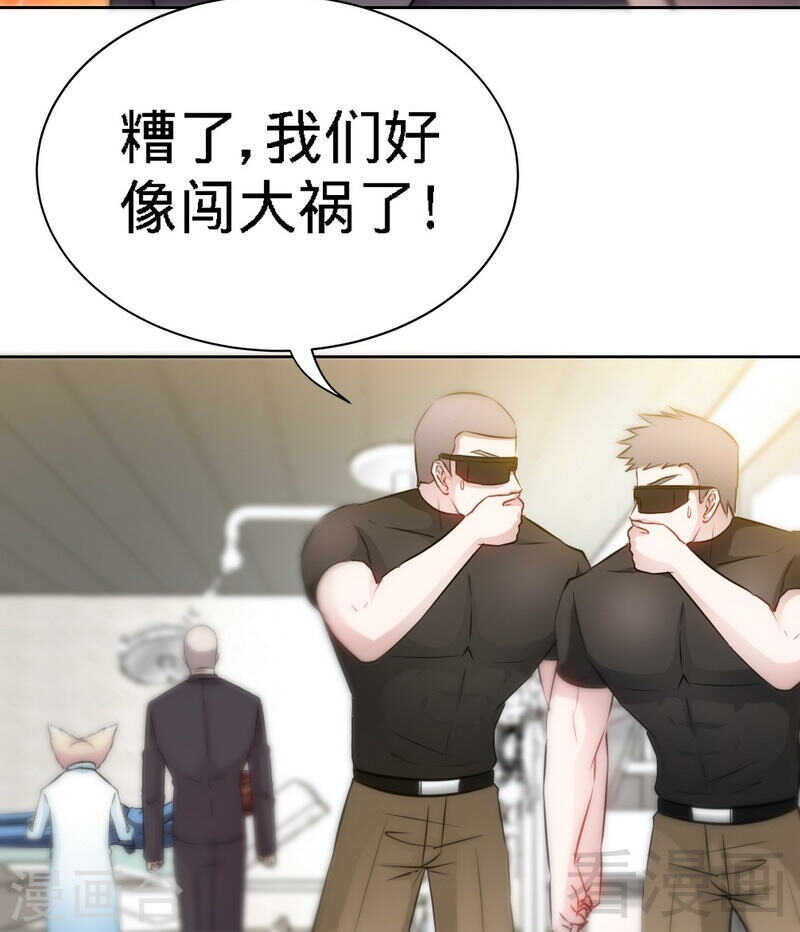 帝少专宠霸道妻韩漫全集-第135话 保大还是保小无删减无遮挡章节图片 