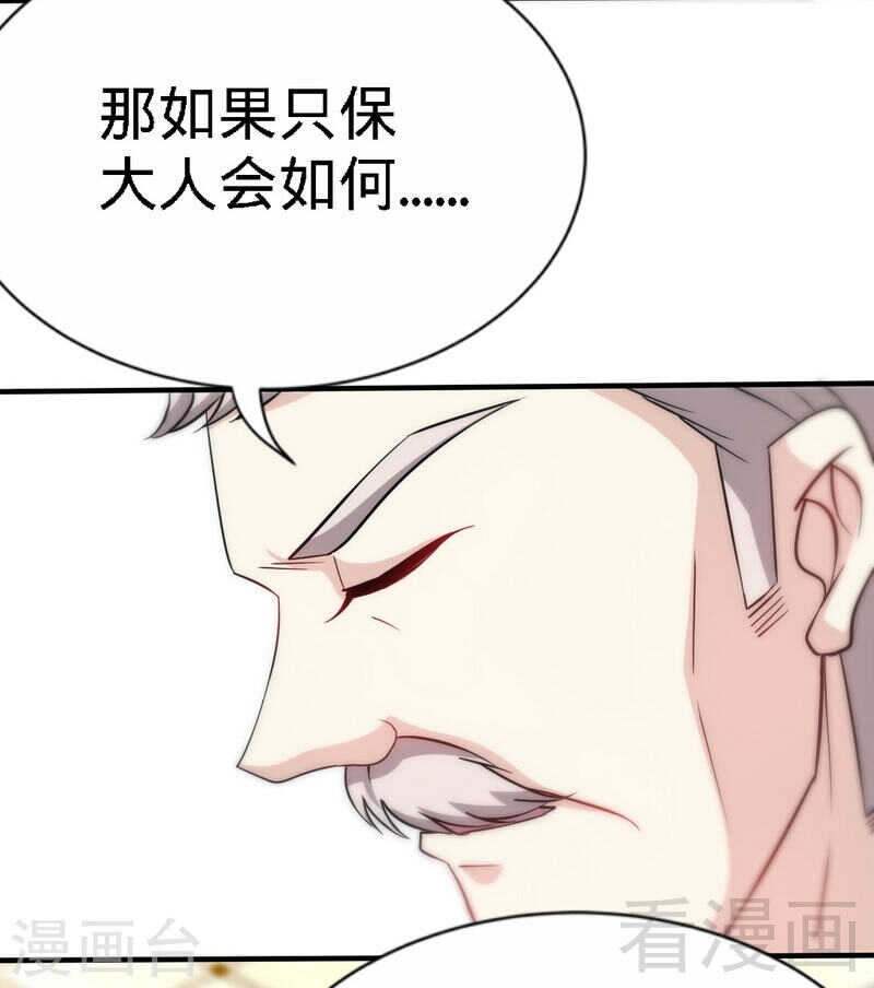 帝少专宠霸道妻韩漫全集-第135话 保大还是保小无删减无遮挡章节图片 