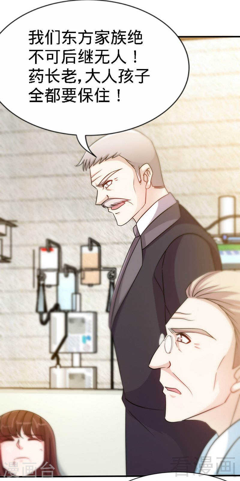 帝少专宠霸道妻韩漫全集-第135话 保大还是保小无删减无遮挡章节图片 