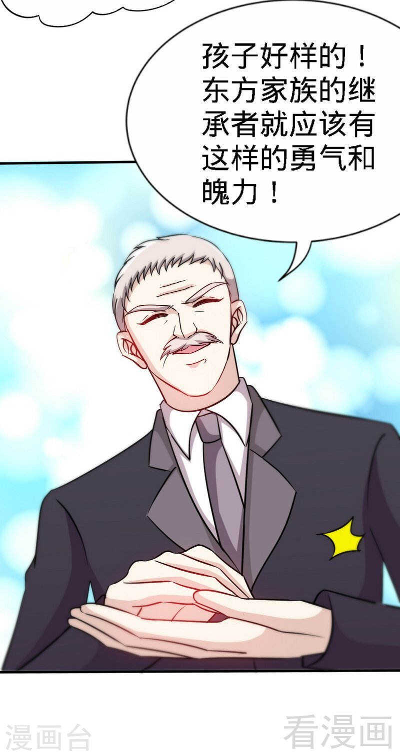 帝少专宠霸道妻韩漫全集-第135话 保大还是保小无删减无遮挡章节图片 