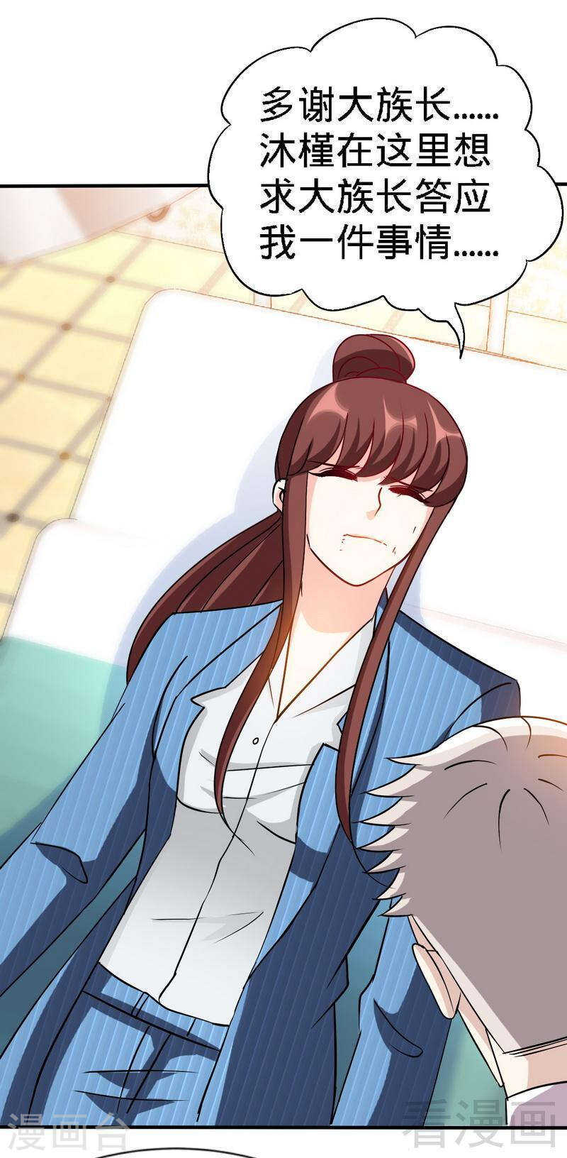 帝少专宠霸道妻韩漫全集-第135话 保大还是保小无删减无遮挡章节图片 