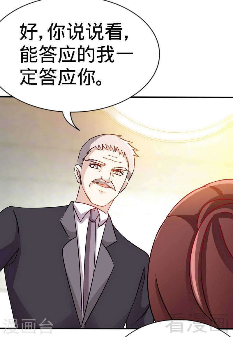 帝少专宠霸道妻韩漫全集-第135话 保大还是保小无删减无遮挡章节图片 