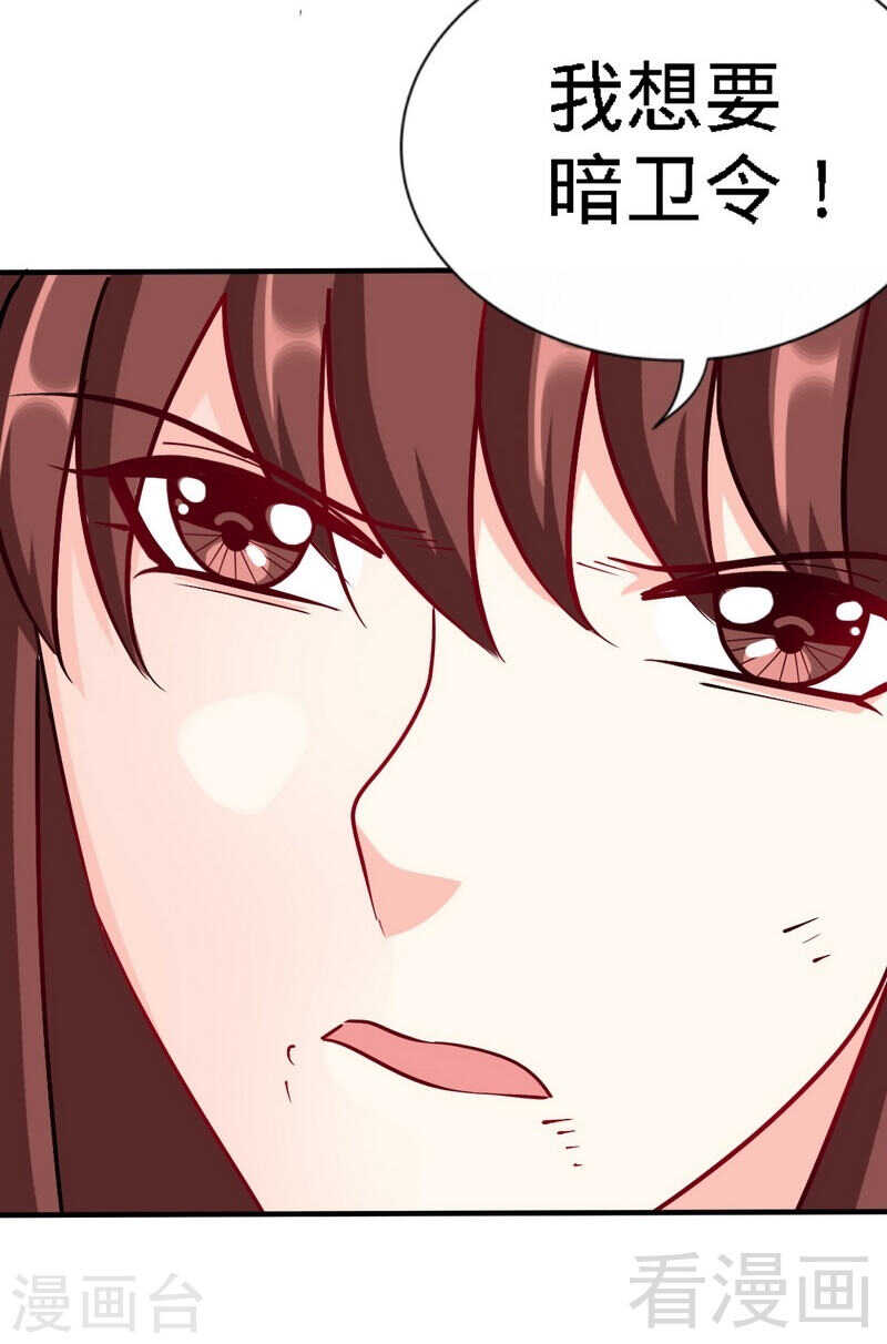 帝少专宠霸道妻韩漫全集-第135话 保大还是保小无删减无遮挡章节图片 