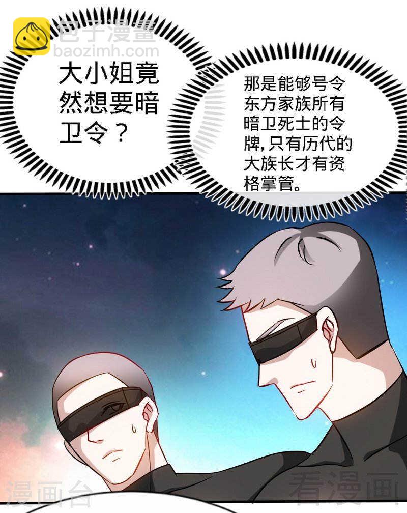 帝少专宠霸道妻韩漫全集-第135话 保大还是保小无删减无遮挡章节图片 