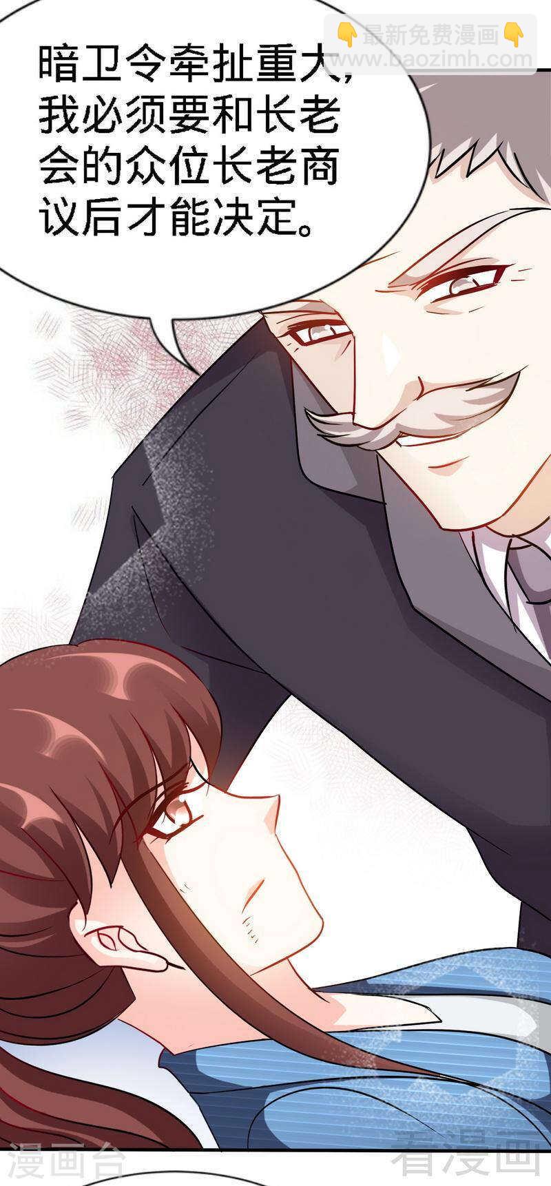 帝少专宠霸道妻韩漫全集-第135话 保大还是保小无删减无遮挡章节图片 