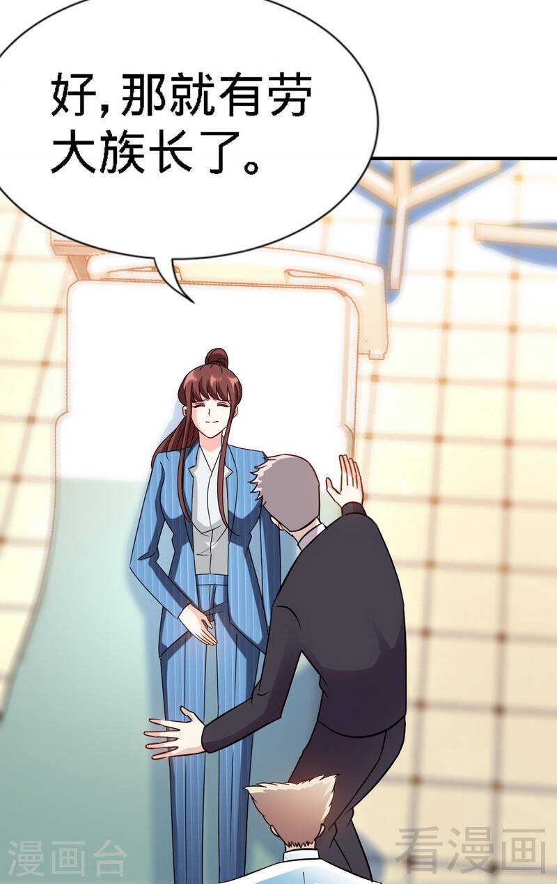帝少专宠霸道妻韩漫全集-第135话 保大还是保小无删减无遮挡章节图片 