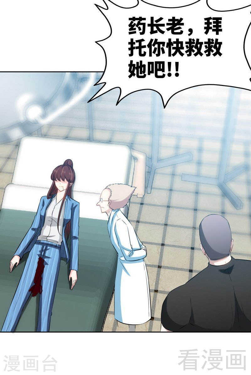 帝少专宠霸道妻韩漫全集-第135话 保大还是保小无删减无遮挡章节图片 