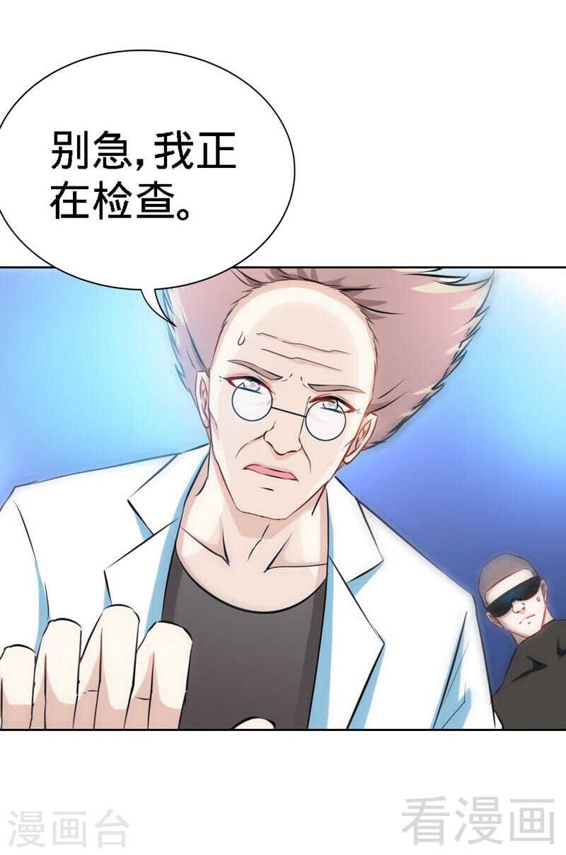 帝少专宠霸道妻韩漫全集-第135话 保大还是保小无删减无遮挡章节图片 