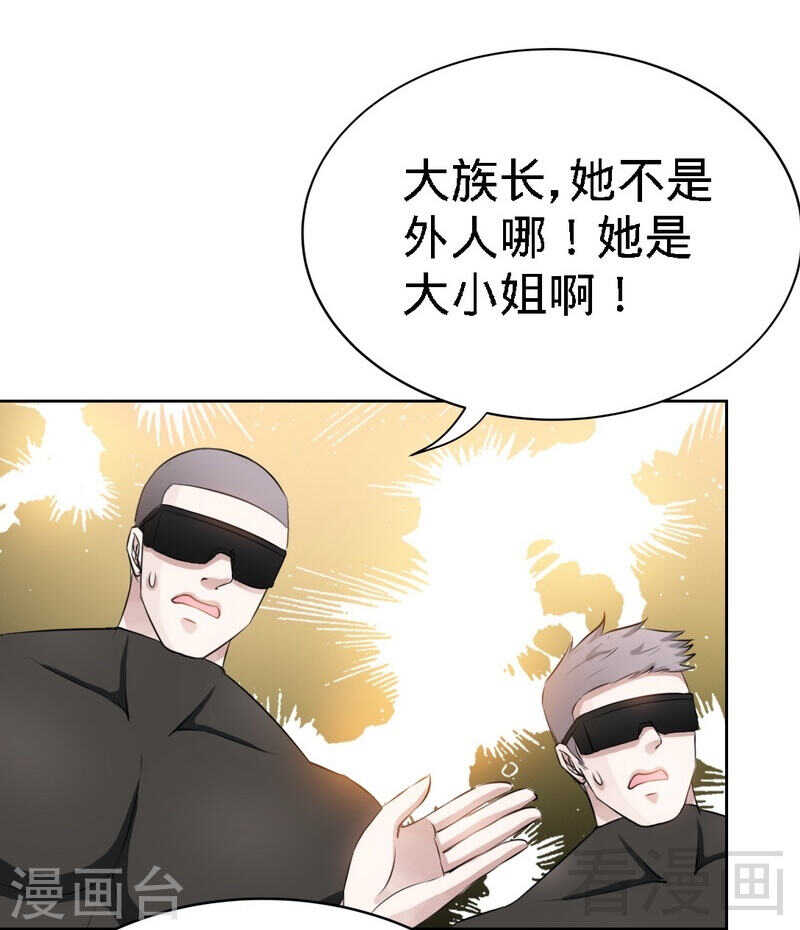帝少专宠霸道妻韩漫全集-第135话 保大还是保小无删减无遮挡章节图片 