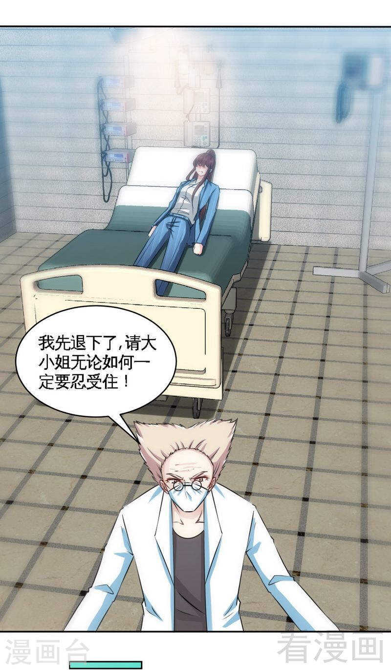 帝少专宠霸道妻韩漫全集-第136话 痛苦的夜晚无删减无遮挡章节图片 