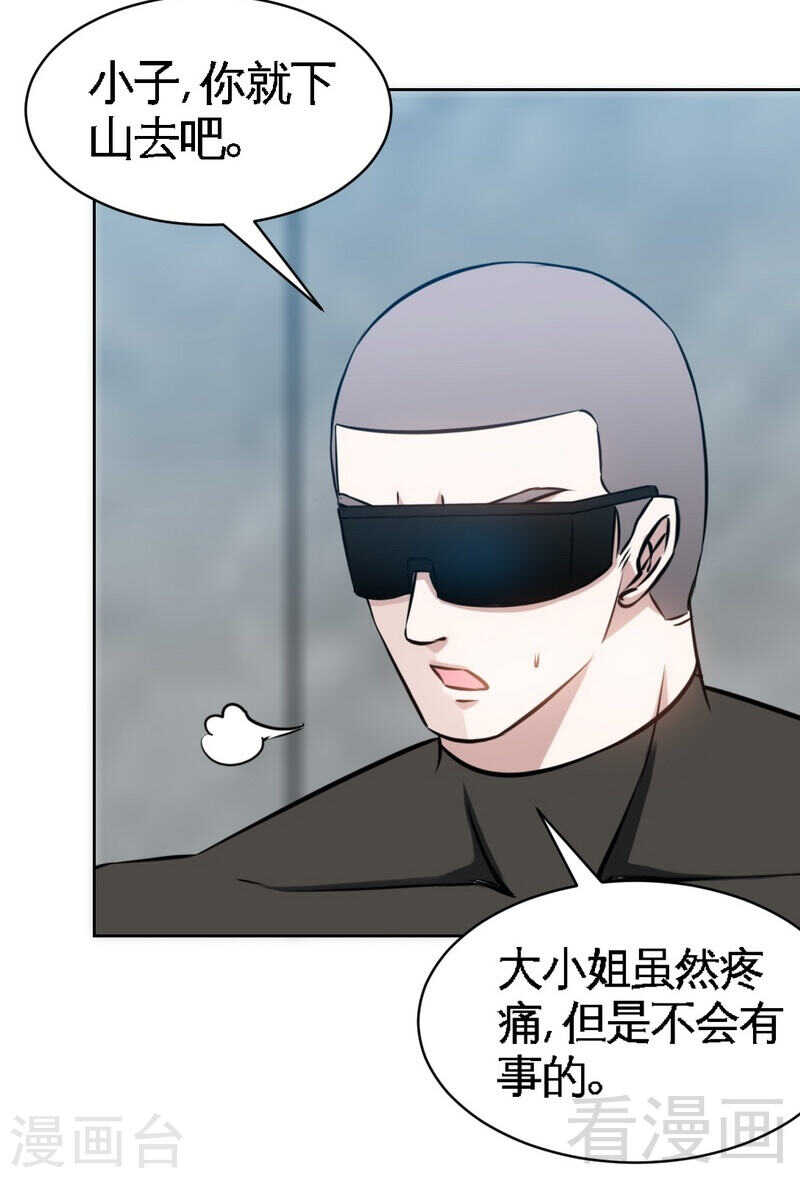 帝少专宠霸道妻韩漫全集-第136话 痛苦的夜晚无删减无遮挡章节图片 