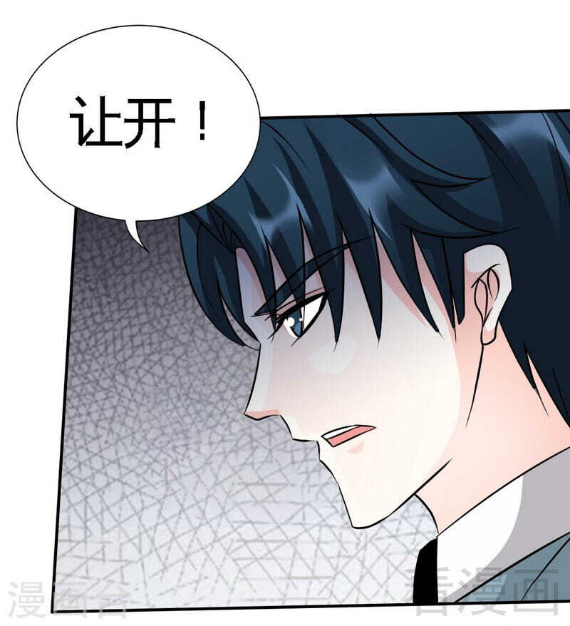 帝少专宠霸道妻韩漫全集-第136话 痛苦的夜晚无删减无遮挡章节图片 
