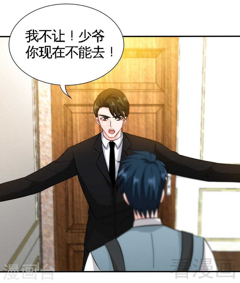 帝少专宠霸道妻韩漫全集-第136话 痛苦的夜晚无删减无遮挡章节图片 