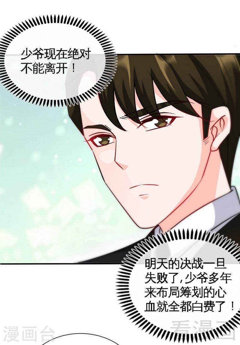 帝少专宠霸道妻韩漫全集-第136话 痛苦的夜晚无删减无遮挡章节图片 