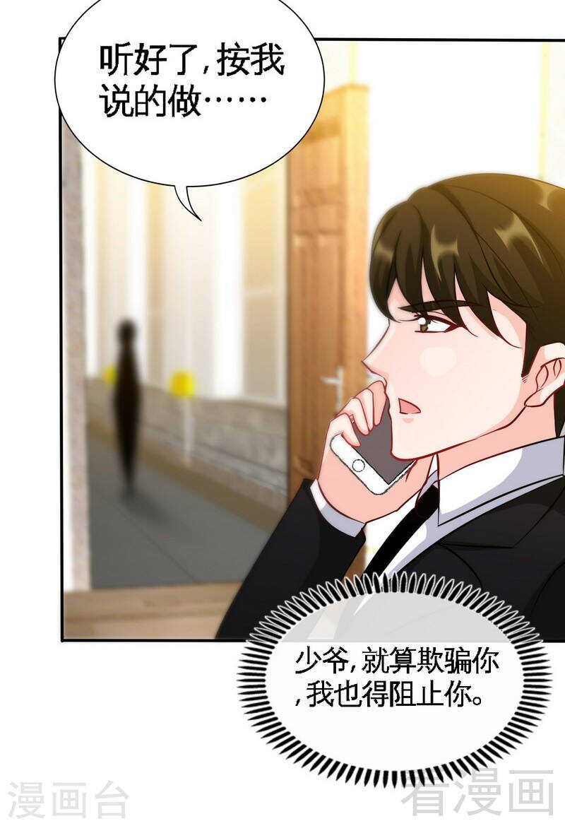 帝少专宠霸道妻韩漫全集-第136话 痛苦的夜晚无删减无遮挡章节图片 
