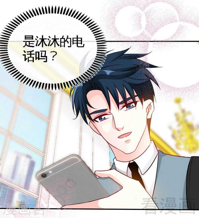 帝少专宠霸道妻韩漫全集-第136话 痛苦的夜晚无删减无遮挡章节图片 