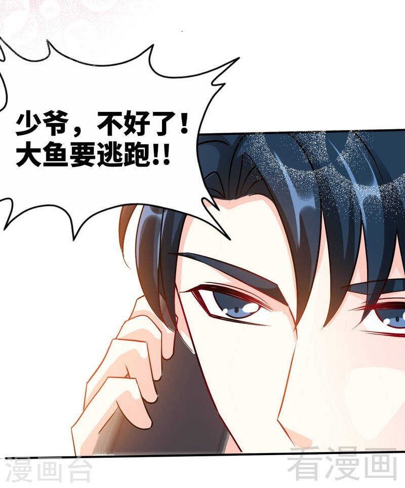 帝少专宠霸道妻韩漫全集-第136话 痛苦的夜晚无删减无遮挡章节图片 