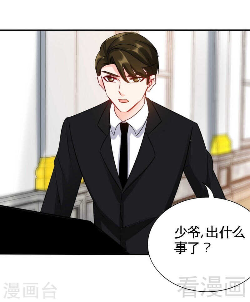 帝少专宠霸道妻韩漫全集-第136话 痛苦的夜晚无删减无遮挡章节图片 