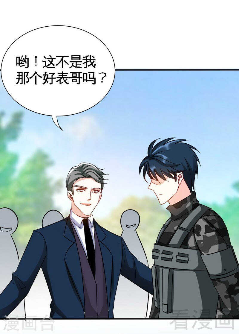 帝少专宠霸道妻韩漫全集-第136话 痛苦的夜晚无删减无遮挡章节图片 