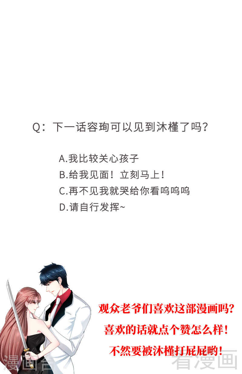 帝少专宠霸道妻韩漫全集-第136话 痛苦的夜晚无删减无遮挡章节图片 
