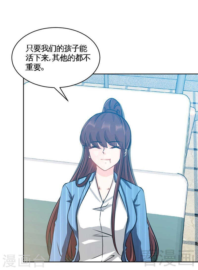 帝少专宠霸道妻韩漫全集-第136话 痛苦的夜晚无删减无遮挡章节图片 