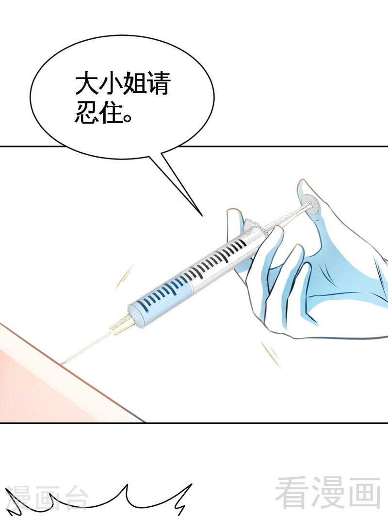 帝少专宠霸道妻韩漫全集-第136话 痛苦的夜晚无删减无遮挡章节图片 