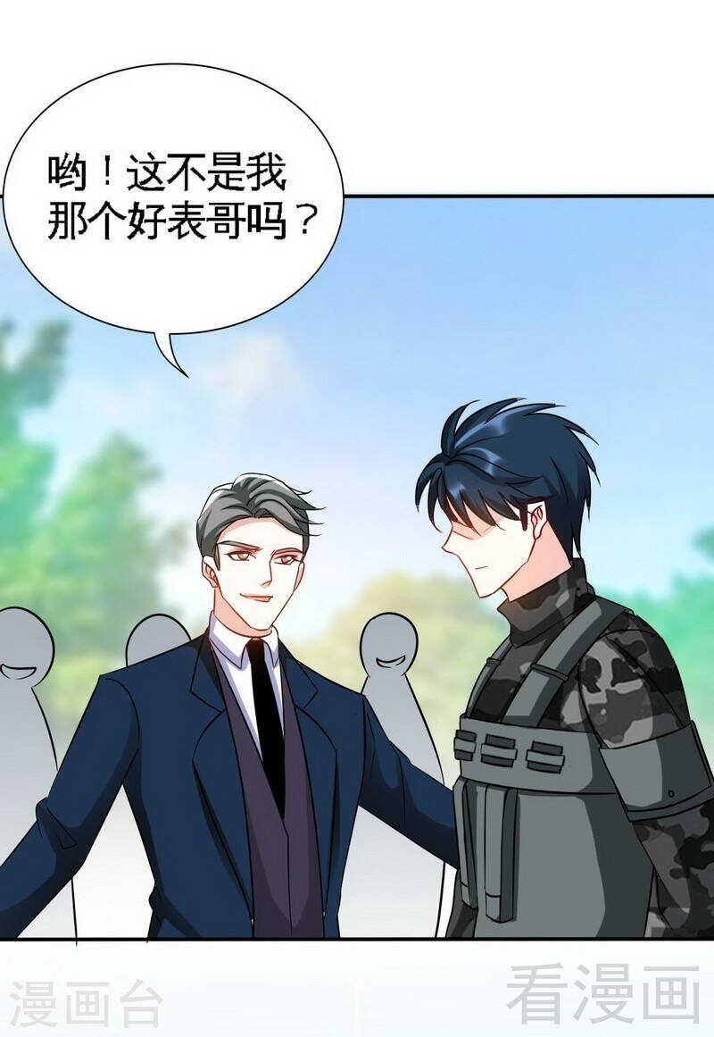 帝少专宠霸道妻韩漫全集-第137话 决战开始无删减无遮挡章节图片 