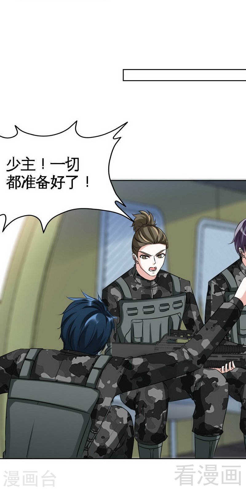 帝少专宠霸道妻韩漫全集-第137话 决战开始无删减无遮挡章节图片 